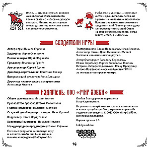 Galda spēle - Mezeņ